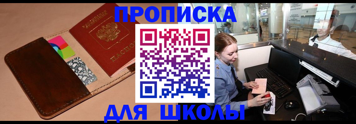 временная регистрация собственник в Петухово