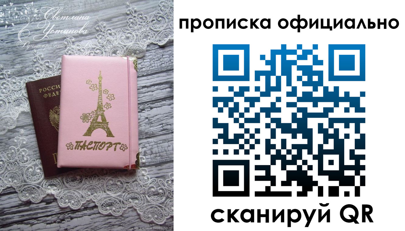 временная регистрация адрес в Петухово