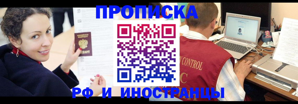 временная регистрация недорого в Петухово