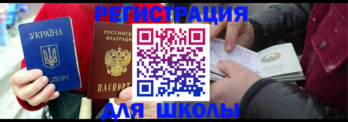 временная регистрация купить в Петухово