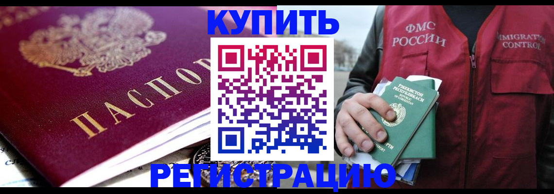 прописка в квартире в Петухово