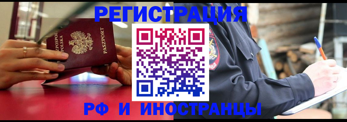 прописка 2025 в Петухово