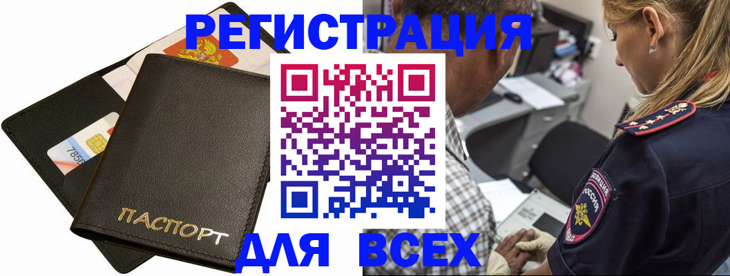 где прописаться в Петухово