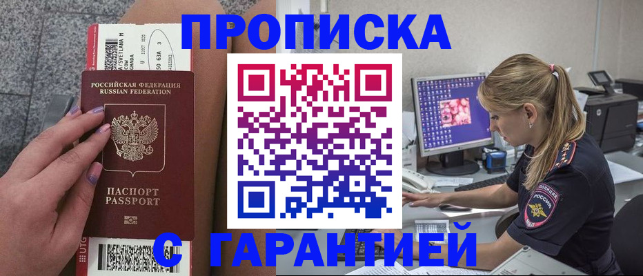 временная регистрация для школы в Петухово