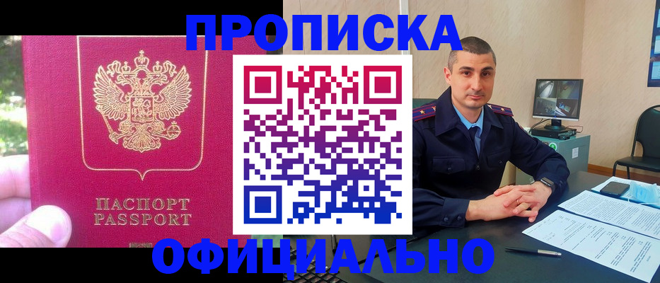 временная регистрация гарантия в Петухово