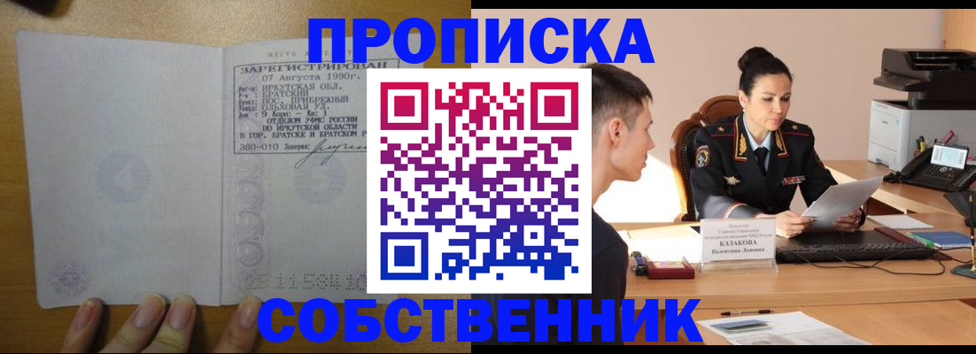прописка штамп в Петухово