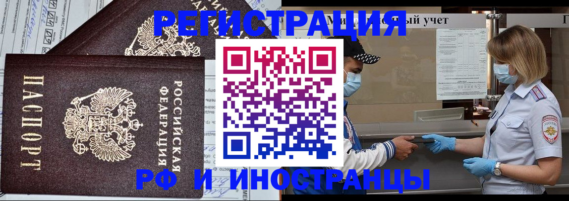 регистрация в Петухово