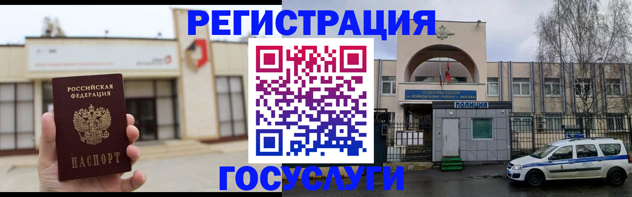 прописка ребенка в Петухово