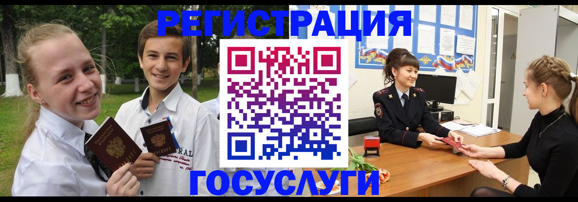 временная регистрация законно в Петухово