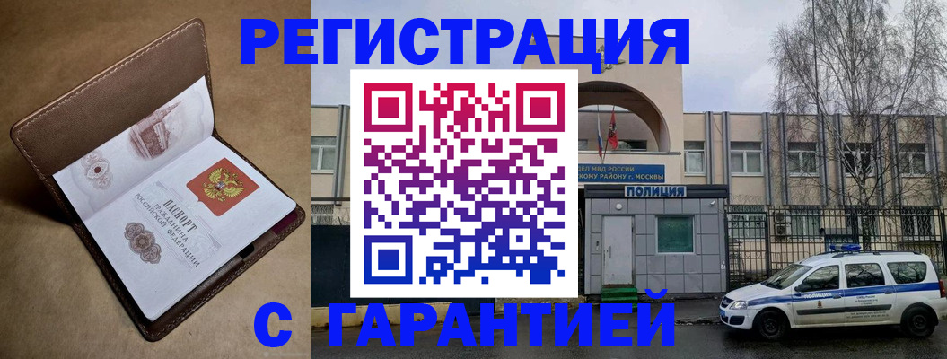 временная регистрация в Петухово