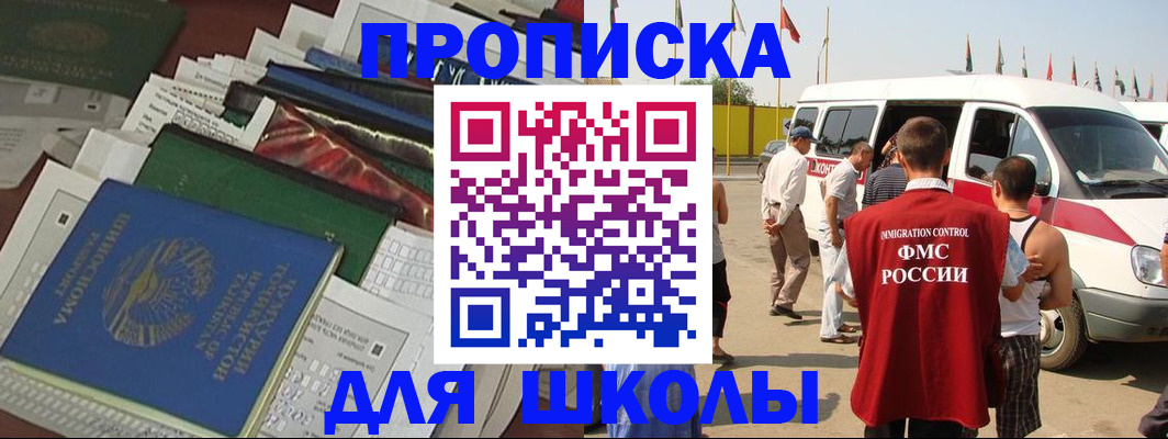 прописка поиск в Петухово